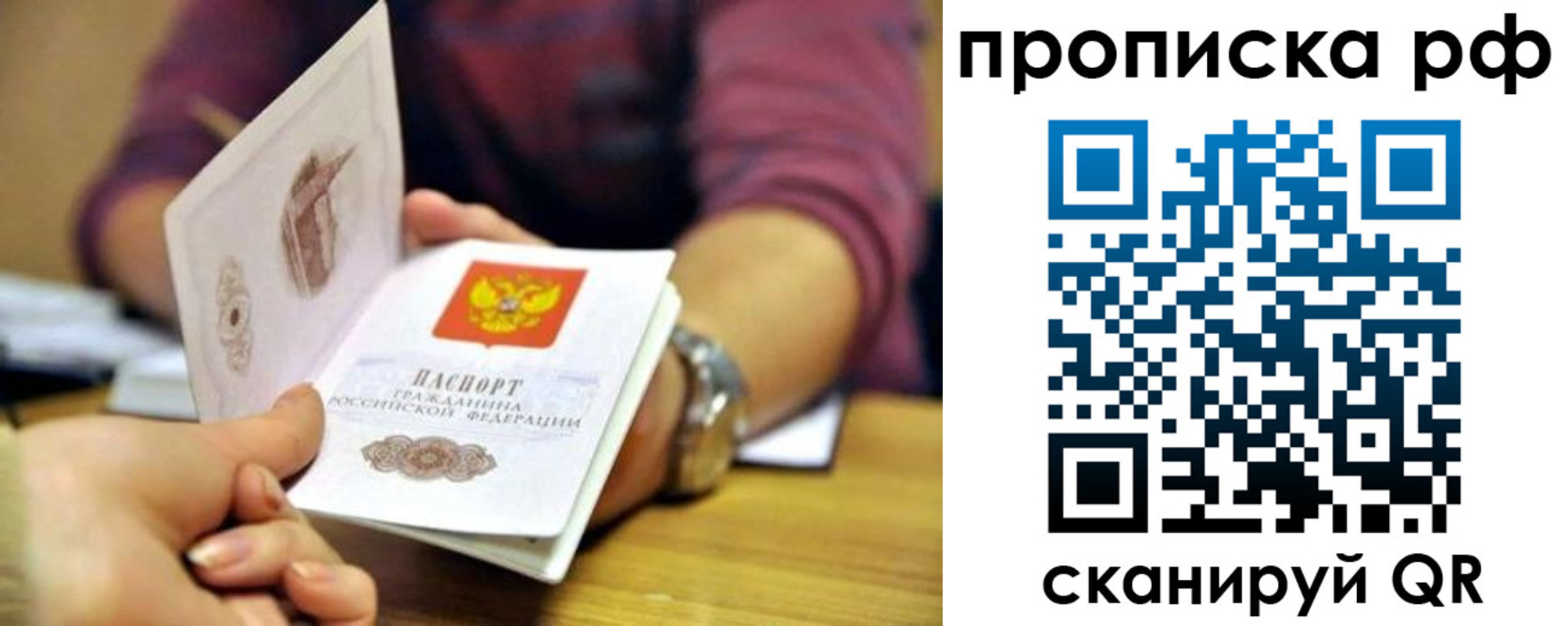 прописка ребенка в Куртамыше