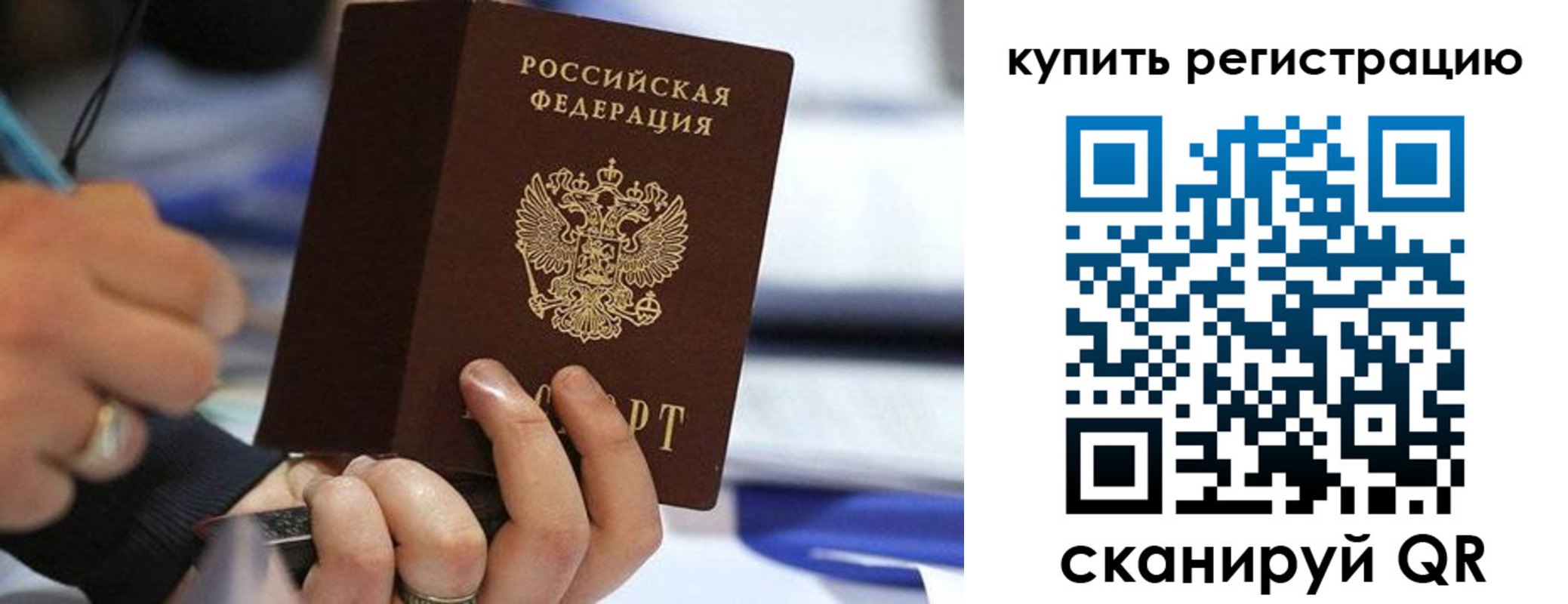 где прописаться в Куртамыше