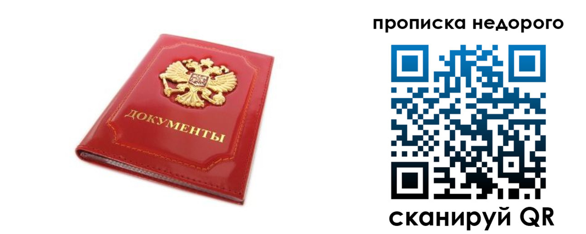 где прописаться в Куртамыше