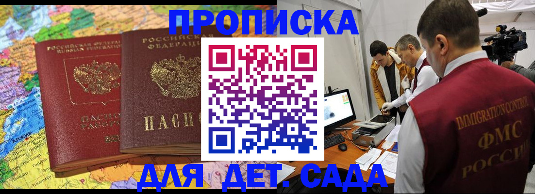 прописка в квартире в Куртамыше