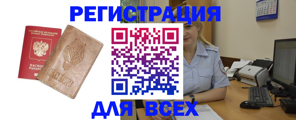 прописка для школы в Куртамыше