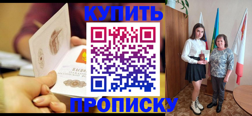 найти адрес прописки в Куртамыше