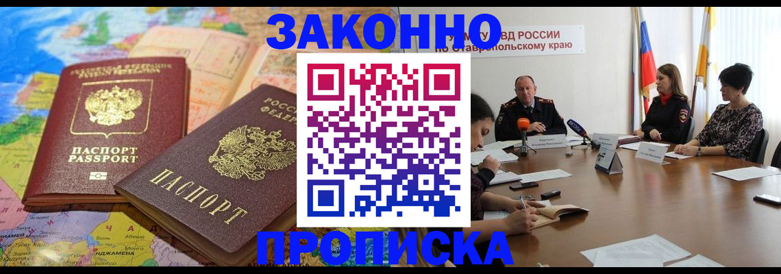 прописка в квартире в Куртамыше