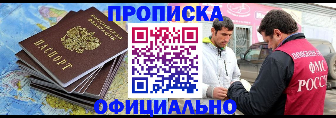 временная регистрация для всех в Куртамыше