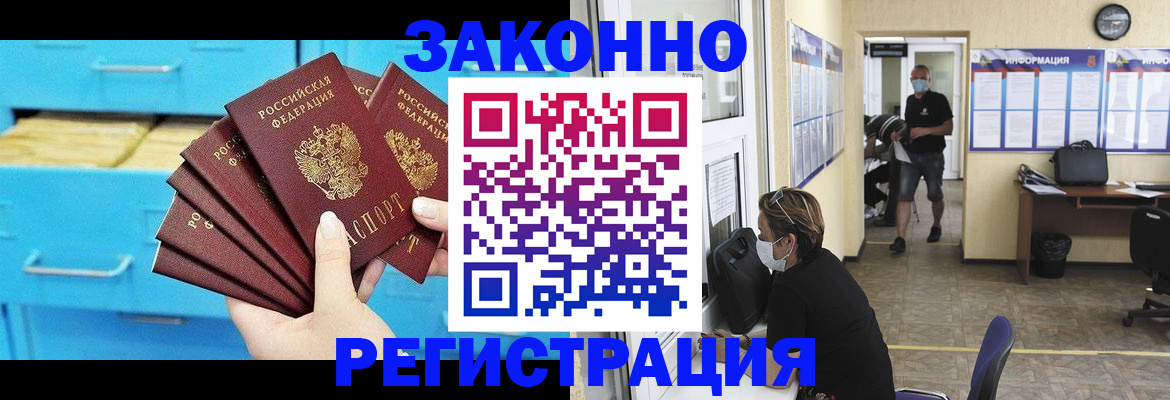 прописка регистрация в Куртамыше